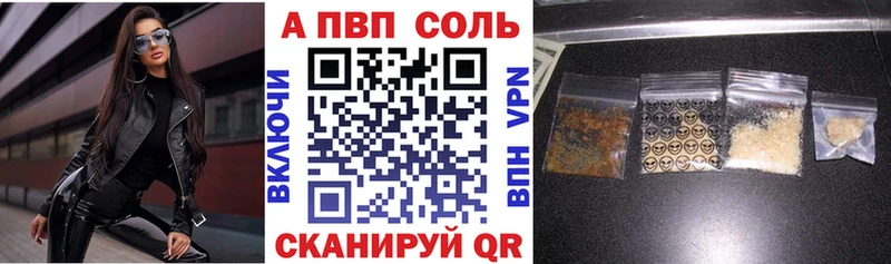 магазин продажи наркотиков  blacksprut ССЫЛКА  APVP СК  Нефтегорск 