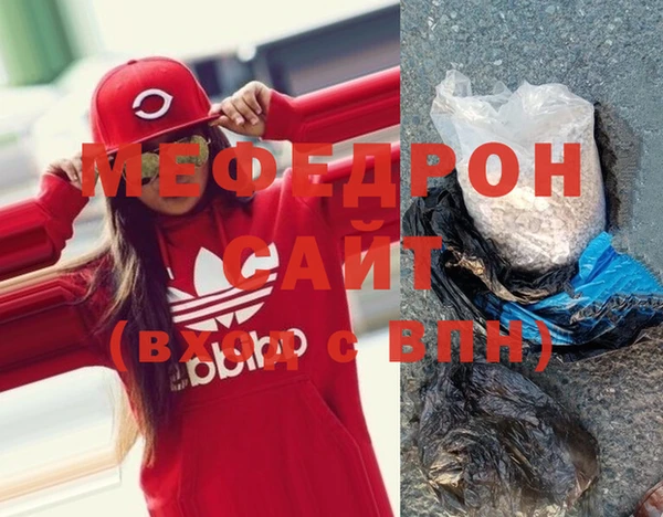 мефедрон мука Белоозёрский