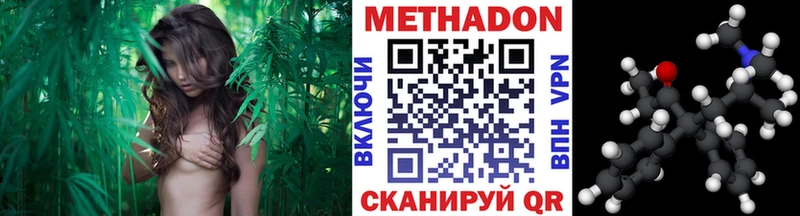 МЕТАДОН methadone Нефтегорск