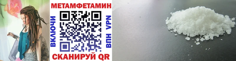 МЕТАМФЕТАМИН Methamphetamine  OMG маркетплейс  Нефтегорск 